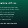 中国香港 eSIM - 1GB / 7 天