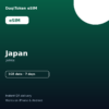 日本 eSIM - 1GB / 7 天