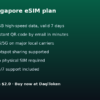 新加坡 eSIM - 1GB / 7 天